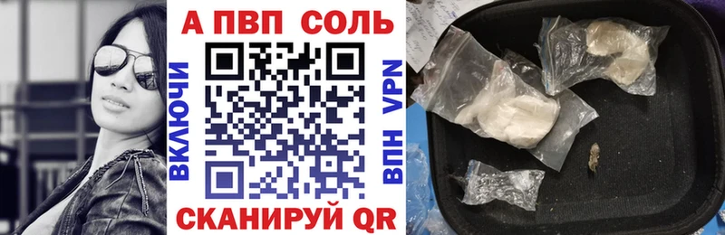 мега ТОР  Славянск-на-Кубани  Alpha PVP VHQ  где можно купить  