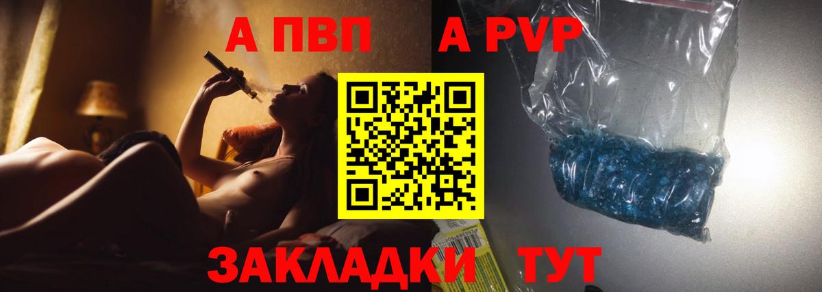 Славянск-на-Кубани  Alpha-PVP крисы CK  купить наркотики сайты  Вход с VPN  Alpha PVP мука 
