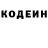 Кодеиновый сироп Lean напиток Lean (лин) Sergei Gerlovan