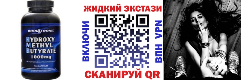 Бутират GHB Славянск-на-Кубани
