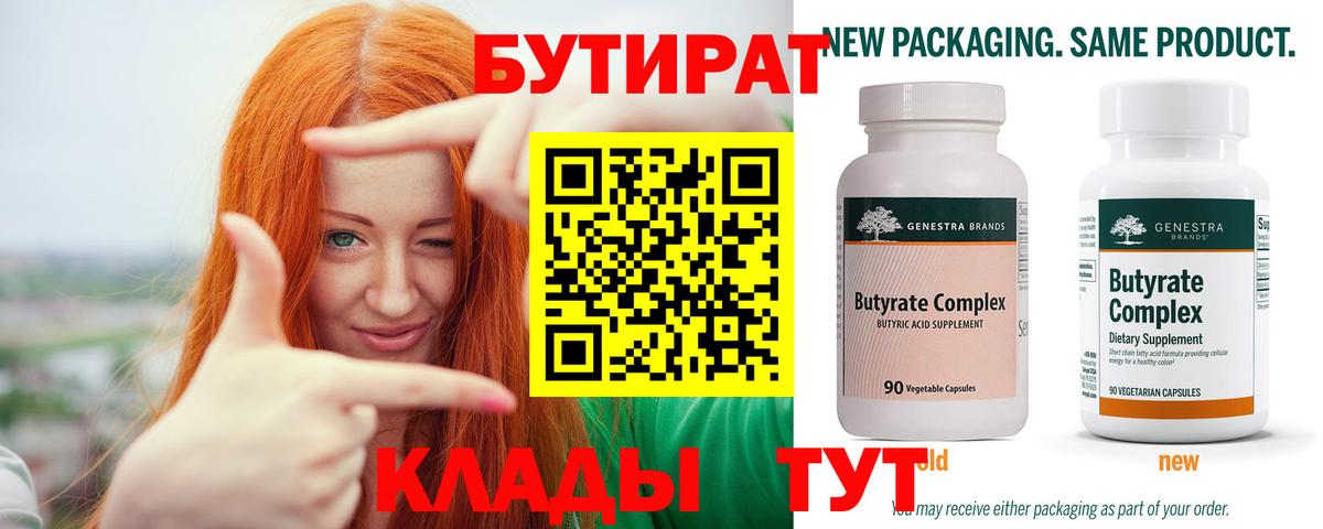 БУТИРАТ жидкий экстази Славянск-на-Кубани