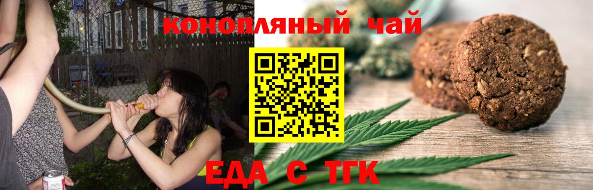 Cannafood конопля  Вход с VPN  Славянск-на-Кубани 