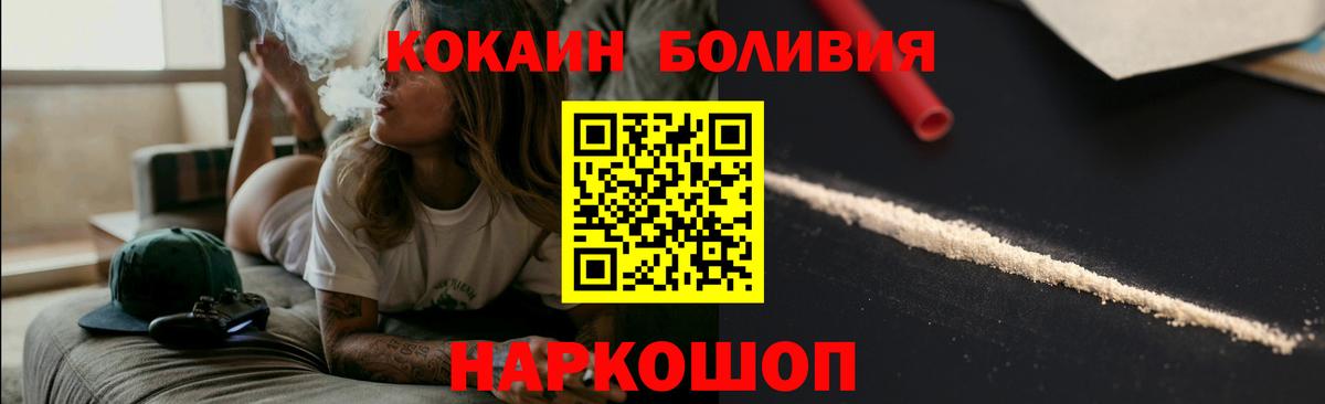 КОКАИН Эквадор  КОКАИН Эквадор  Славянск-на-Кубани  КОКАИН  Вход с VPN 