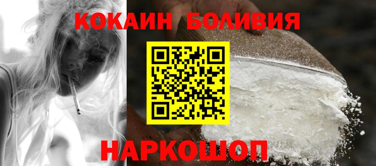 Кокаин Колумбийский Славянск-на-Кубани
