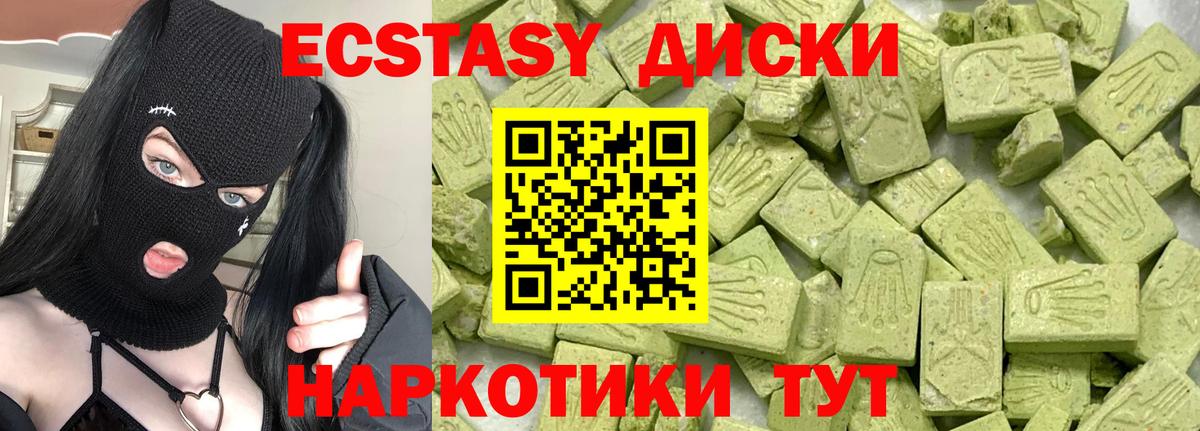 Ecstasy Philipp Plein  OMG вход  ЭКСТАЗИ VHQ  Славянск-на-Кубани  Вход с VPN 