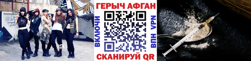 Героин афганец  Славянск-на-Кубани 