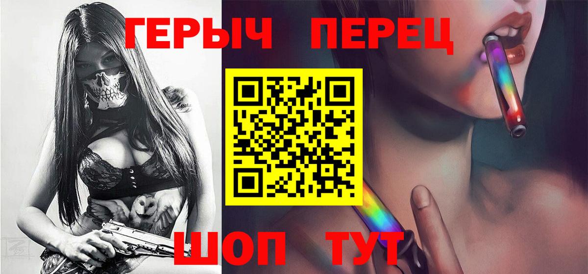 Героин белый  Вход с VPN  Славянск-на-Кубани 