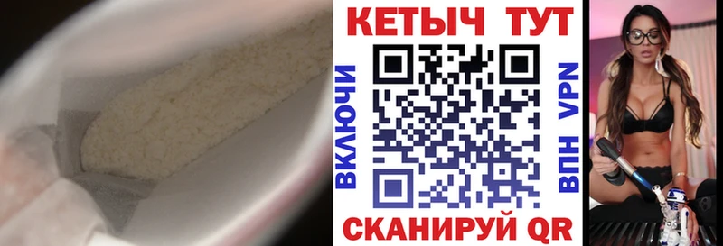 КЕТАМИН VHQ  купить закладку  МЕГА ссылки  Славянск-на-Кубани 