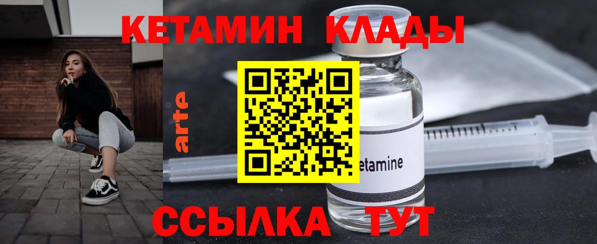 hydra онион  darknet телеграм  Славянск-на-Кубани  Вход с VPN  Кетамин ketamine  Кетамин VHQ 