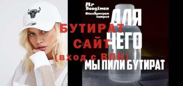 стаф Бородино