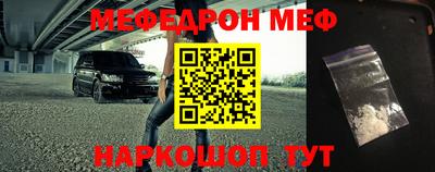 мефедрон VHQ Кумертау