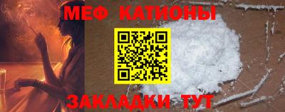меф VHQ Кулебаки