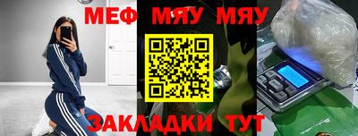 мефедрон VHQ Кумертау