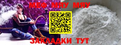 мефедрон VHQ Кумертау