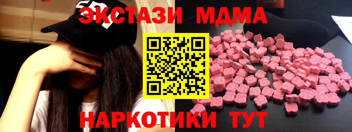 Славянск-на-Кубани  МДМА Molly  МДМА  Вход с VPN  MDMA молли 