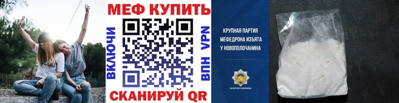 МЕФ мяу мяу  Славянск-на-Кубани 