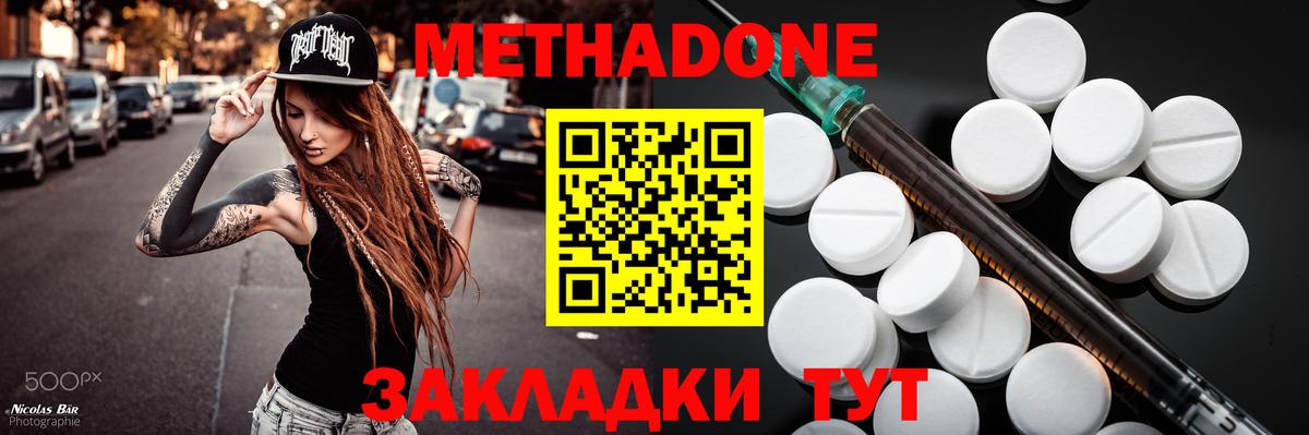 Метадон кристалл  Вход с VPN    ТОР  Славянск-на-Кубани 