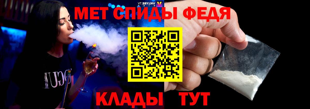 Метамфетамин мет Славянск-на-Кубани