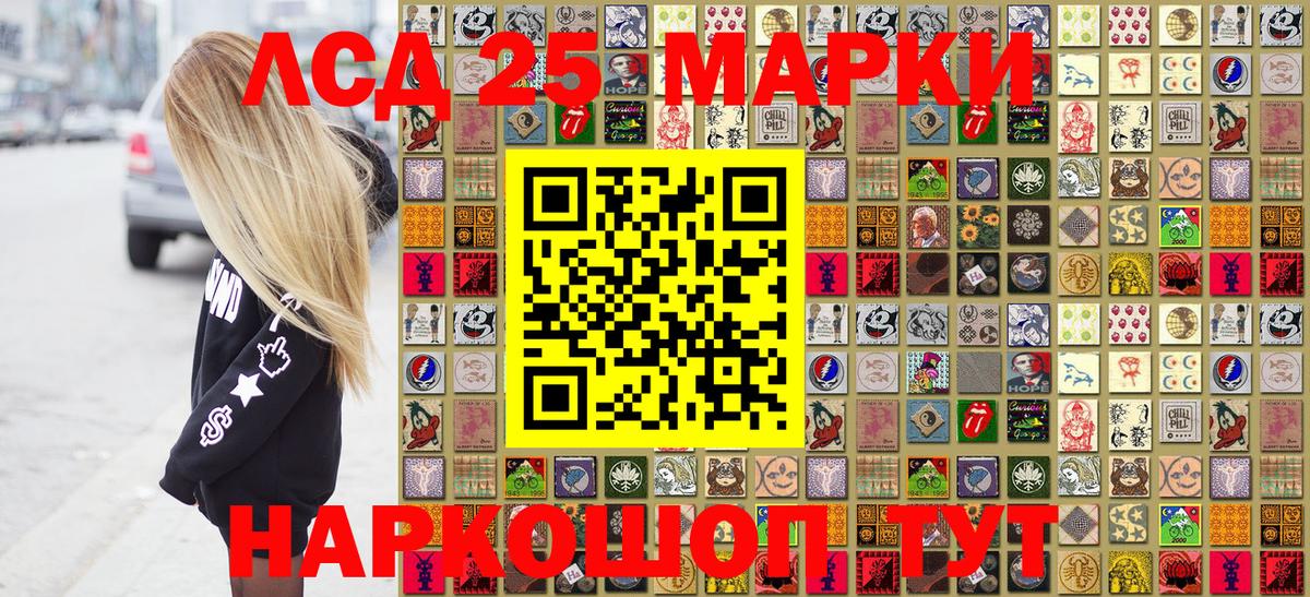 Славянск-на-Кубани  Марки 25I-NBOMe  Вход с VPN  Марки N-bome 1,5мг 