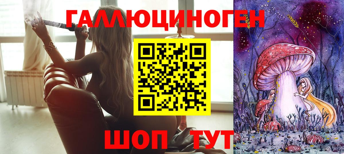 Славянск-на-Кубани  Галлюциногенные грибы MAGIC MUSHROOMS  где можно купить   Вход с VPN 