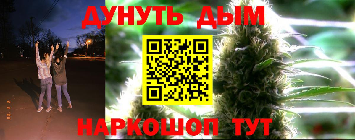 Славянск-на-Кубани  Шишки марихуана Bruce Banner  МАРИХУАНА план  Марихуана AK-47  Конопля тримм  Вход с VPN 